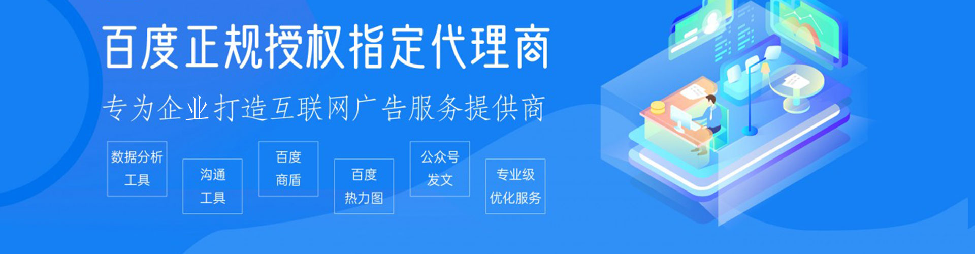 通渭百度开户返点